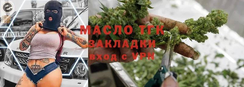 мега как зайти  Демидов  ТГК гашишное масло 